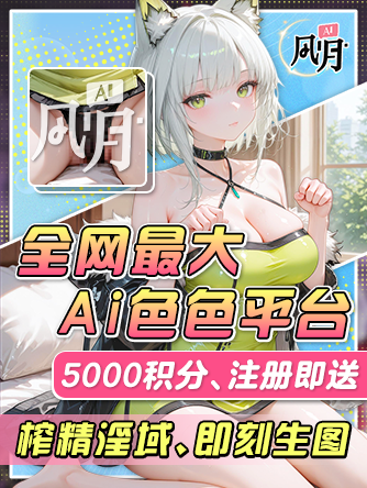 AI女友